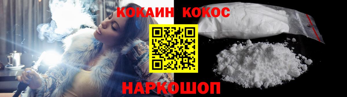 Cocaine Эквадор  Вход с VPN  купить  сайты  Благодарный 