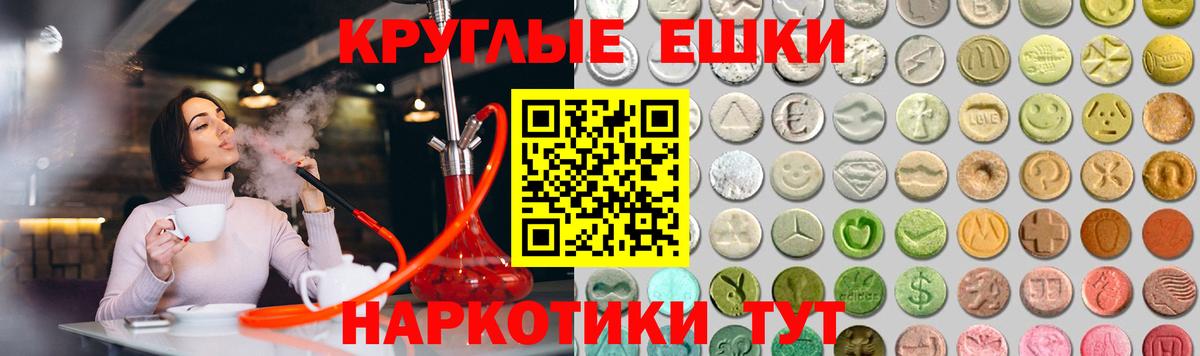 Благодарный  ЭКСТАЗИ 300 mg  Ecstasy круглые  ЭКСТАЗИ  что такое наркотик  Вход с VPN 