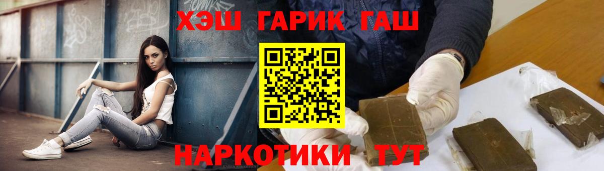 Гашиш  где можно купить   Вход с VPN  Благодарный  ГАШИШ убойный  ГАШИШ гарик 