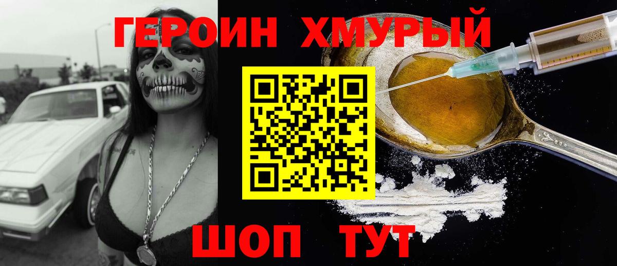 ГЕРОИН VHQ  Вход с VPN  Благодарный 