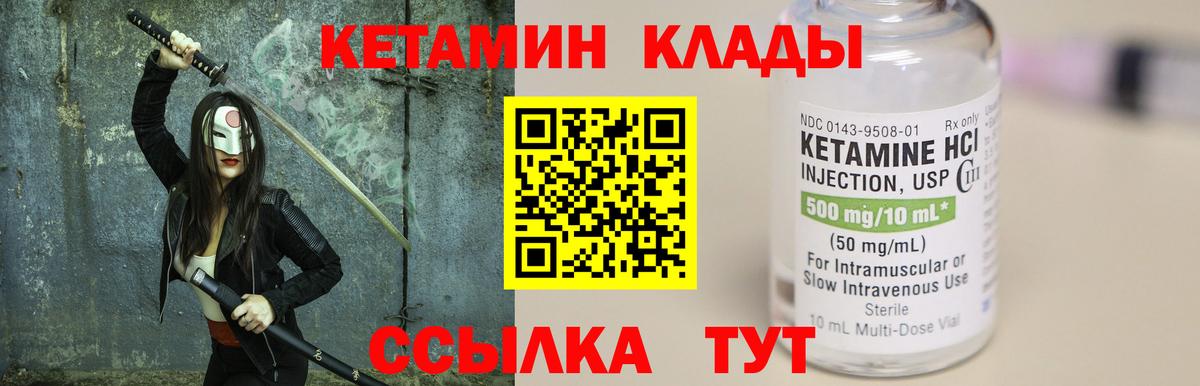Благодарный  Кетамин VHQ  КЕТАМИН VHQ  Вход с VPN 