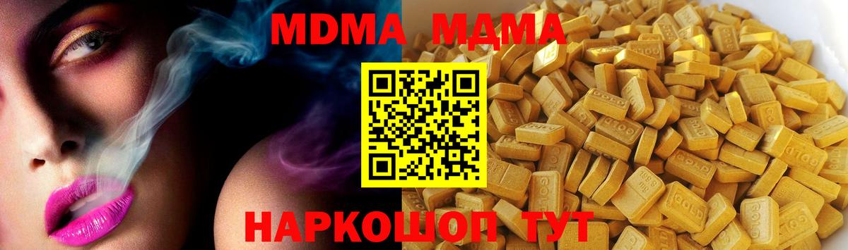 MDMA кристаллы Благодарный