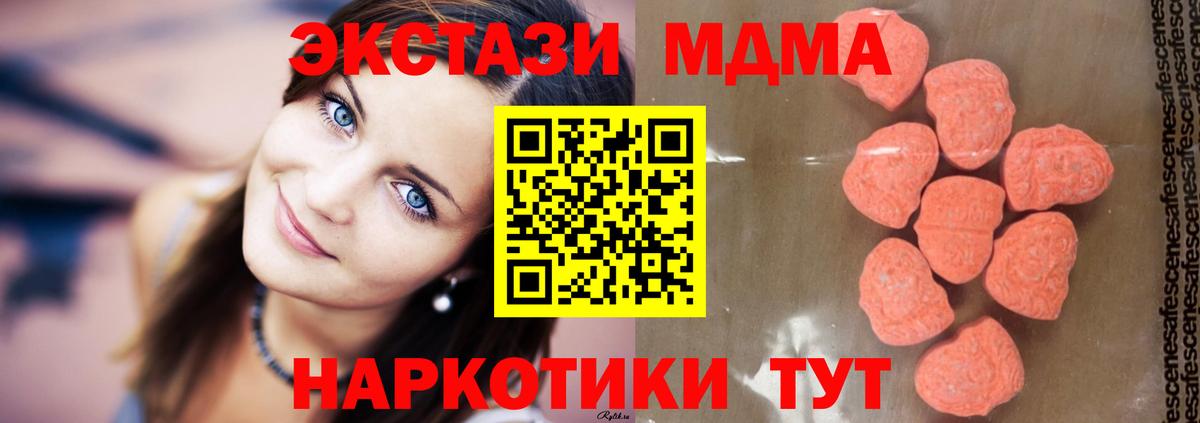 Благодарный  MDMA кристаллы  МДМА молли  Вход с VPN 