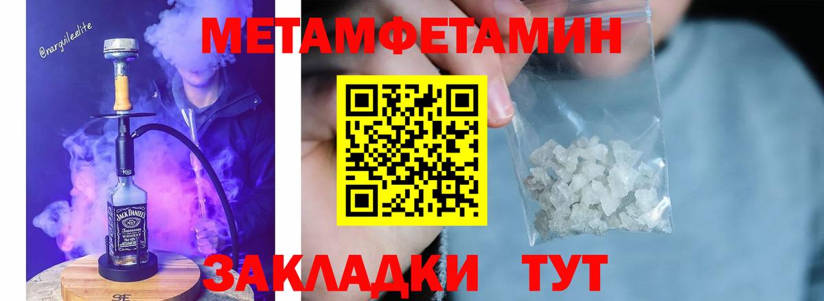 Благодарный  Метамфетамин винт  Вход с VPN 
